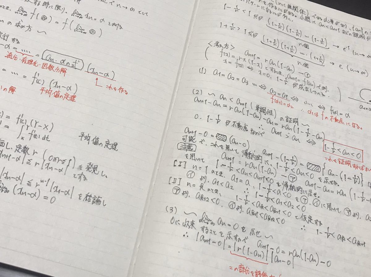 貴重】数学特講Ⅲ夏期+数学特講冬季 三森先生プリント セット！！ 貴重】