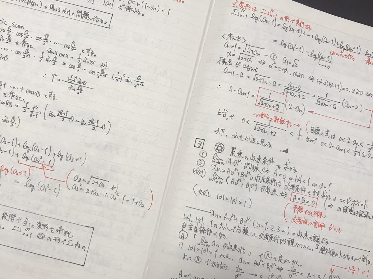 駿台 三森司 夏期 三森司先生 : 鉄緑会 数学特講（理系・完成編）