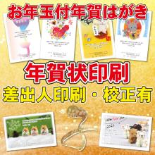 【定番人気，お買い得】 年賀状印刷致します お年玉付き年賀はがき代込み 90枚8370円 2020年 令和２年 ねずみ年 1(その他)｜売買されたオークション情報、yahooの商品情報をアーカイブ公開 - オークファン その他