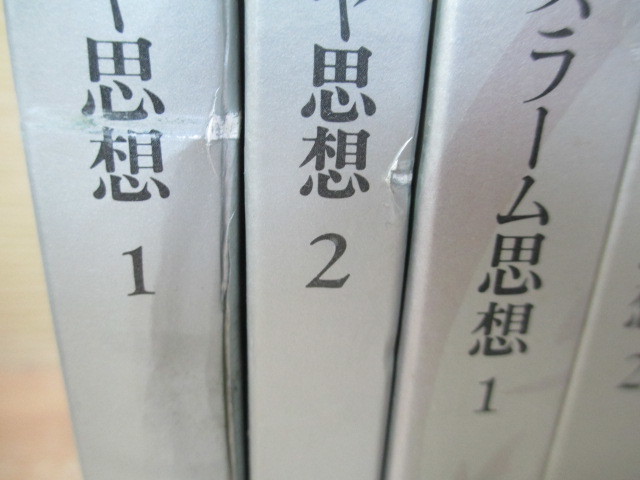 岩波講座 東洋思想 全16巻揃 岩波書店 お買い得，大人気 【公式通販】