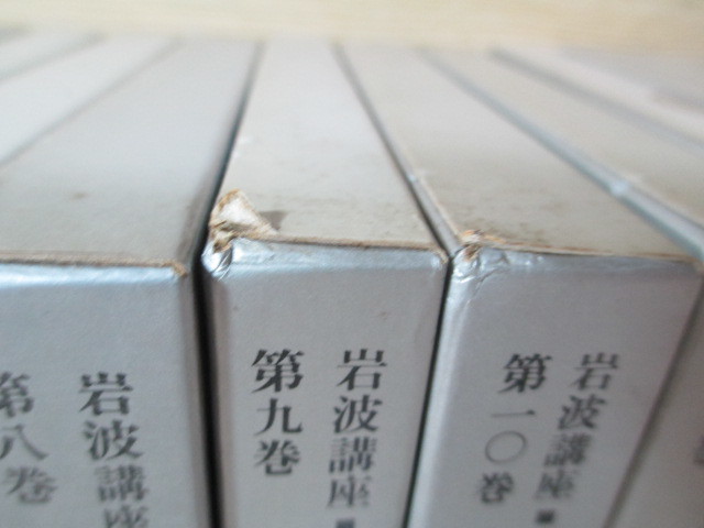 岩波講座 東洋思想 全16巻揃 岩波書店 お買い得，大人気 【公式通販】