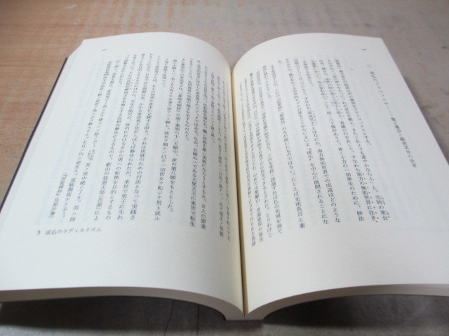 岩波講座 東洋思想 全16巻揃 岩波書店 お買い得，大人気 【公式通販】