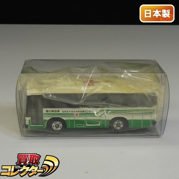 mBU886a [日本製] 特注 トミカ 愛の献血車 日本赤十字社 中央血液