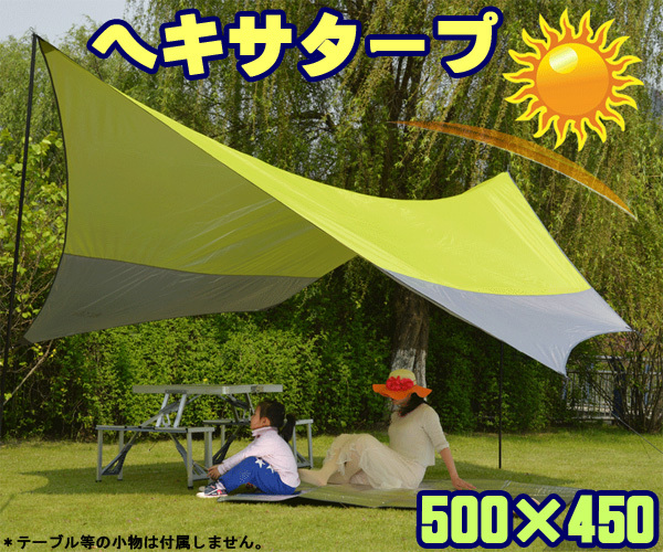 1円 大型 ヘキサタープ 3000mm 500×450×240 UVカット 大人数 ファミリー バーベキュー アウトドア キャンプ●タープ 1