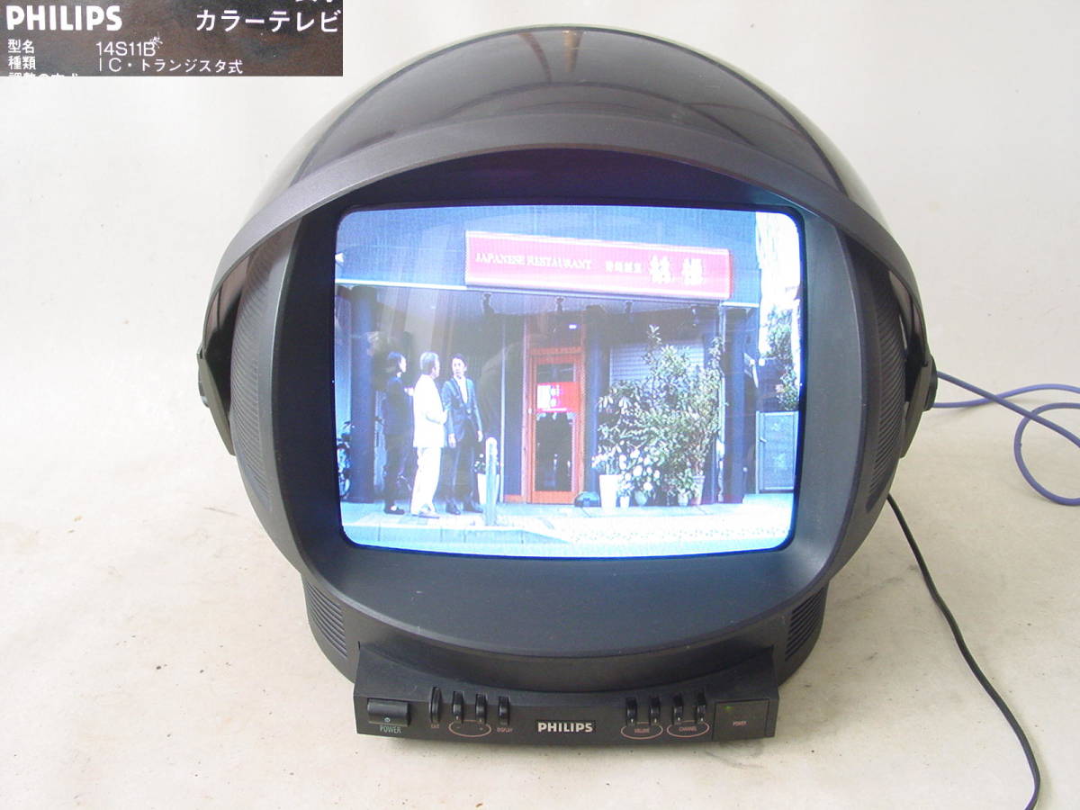 フィリップス 14S11B - PHILIPS TV Discoverer ヘルメット型 Yahoo