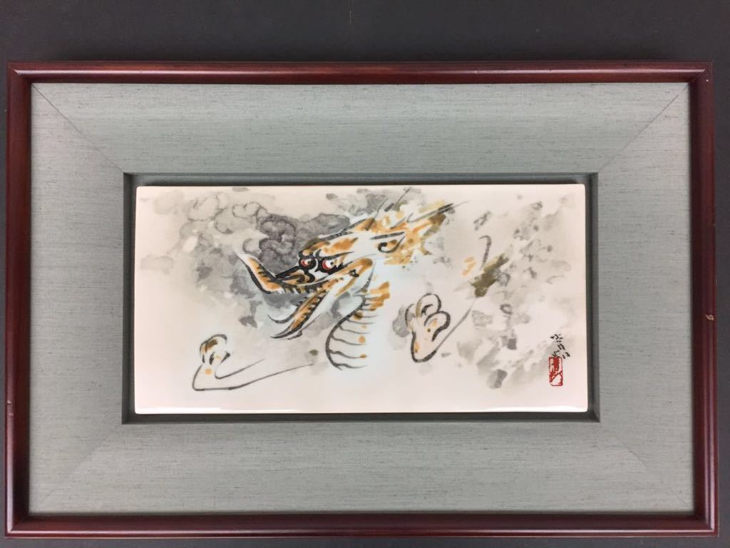 前田青邨 | 「紅白梅」紙本彩色額装 前田青邨の値段と価格 前田斎 M12