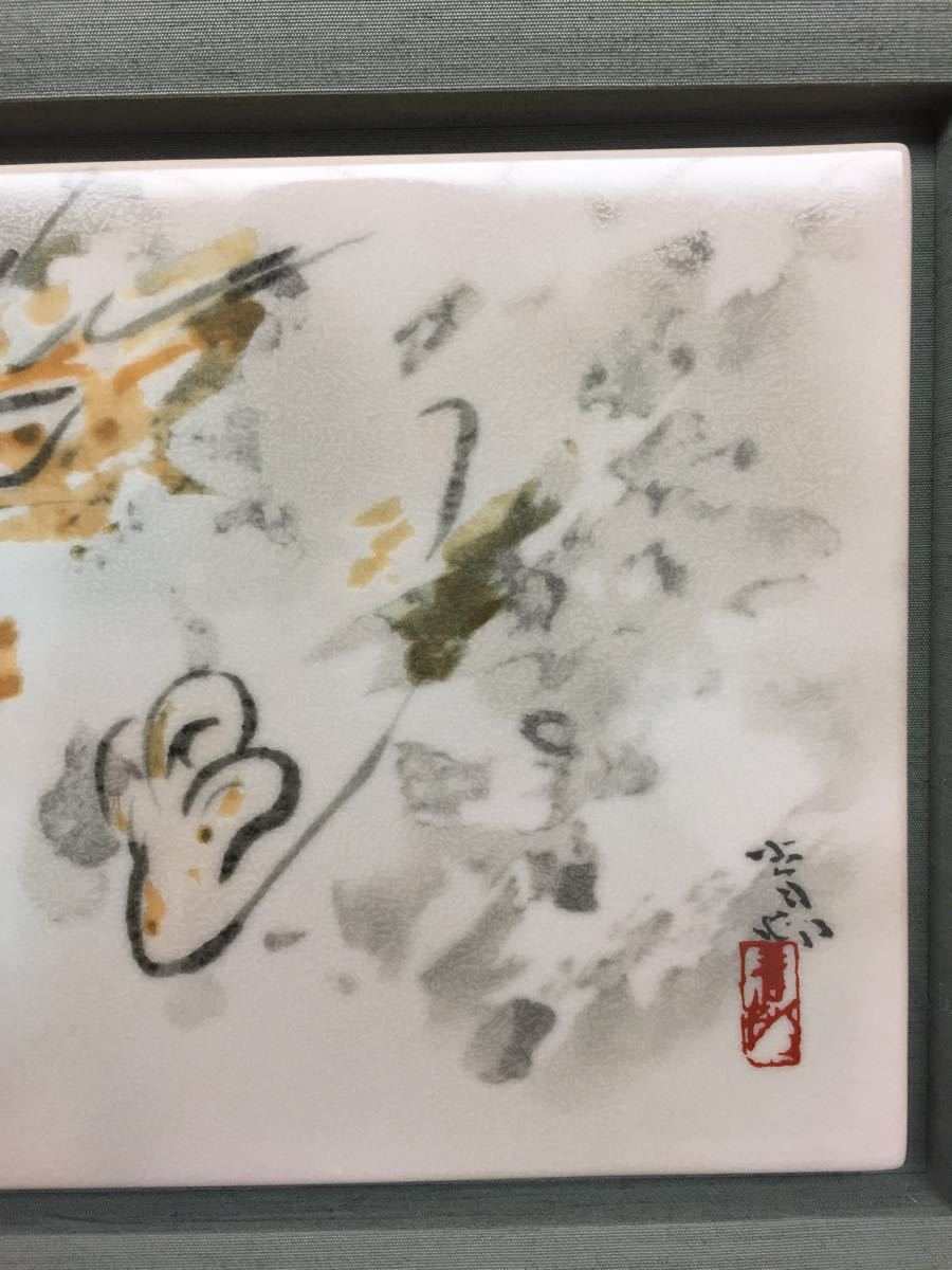 前田青邨 | 「紅白梅」紙本彩色額装 前田青邨の値段と価格 前田斎 M12