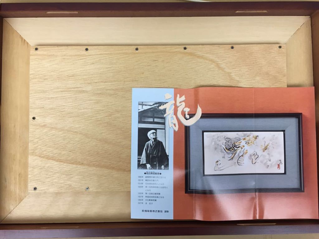 前田俊幸、置時計とランプの静物、希少な額装用画集より、新品高級額装付 前田青邨 | 「紅白梅」紙本彩色額装 前田青邨の値段と価格 前田斎 M12