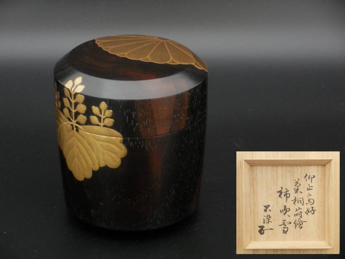 遊》 堅地屋清兵衛 仰止斎好菊桐蒔絵柿吹雪 (