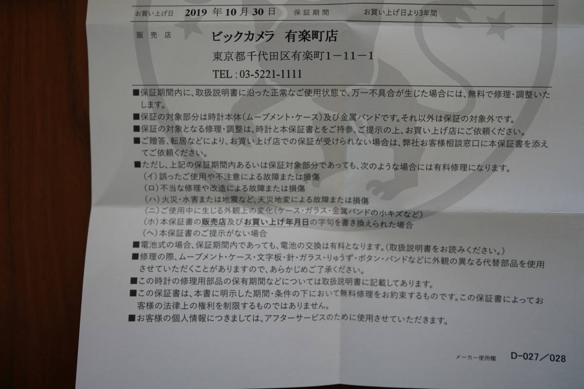 新品同様 10/30購入 グランドセイコー　SBGV243 送料込み_5