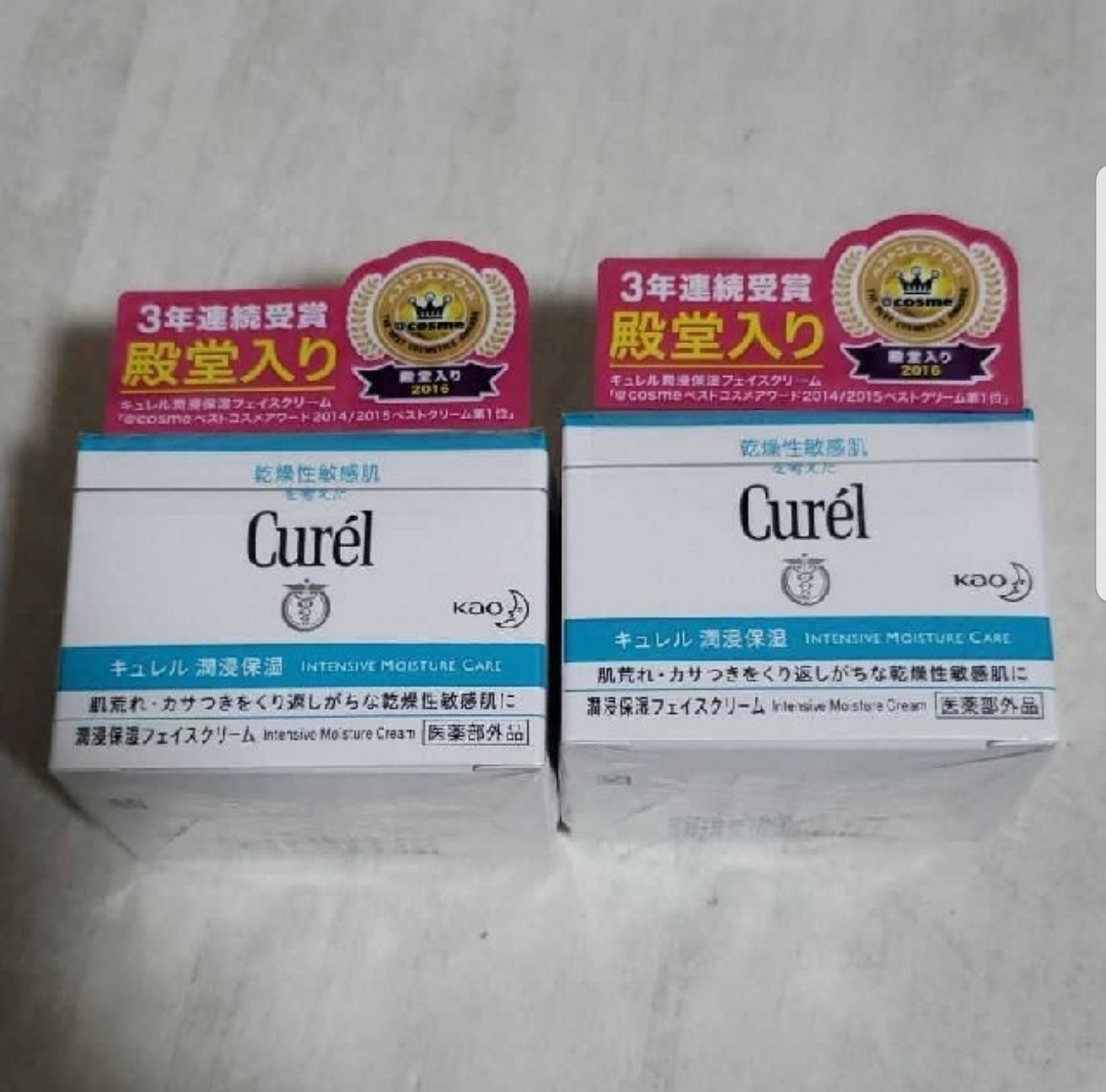 キュレル フェイスクリーム 保湿 2セット