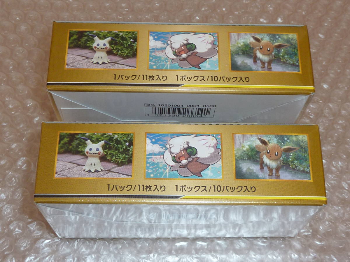 1円 ポケモンカードゲーム サン ムーン ハイクラスパック Team Gx タッグオールスターズ 2box 2箱 まとめて セット まとめ売り 売買されたオークション情報 Yahooの商品情報をアーカイブ公開 オークファン Aucfan Com 1円 ポケモンカードゲーム サン ムーン ハイクラスパック Team Gx タッグオールスターズ 2box 2箱 まとめて セット まとめ売り 売買されたオークション情報 Yahooの商品情報をアーカイブ公開 オークファン Aucfan Com