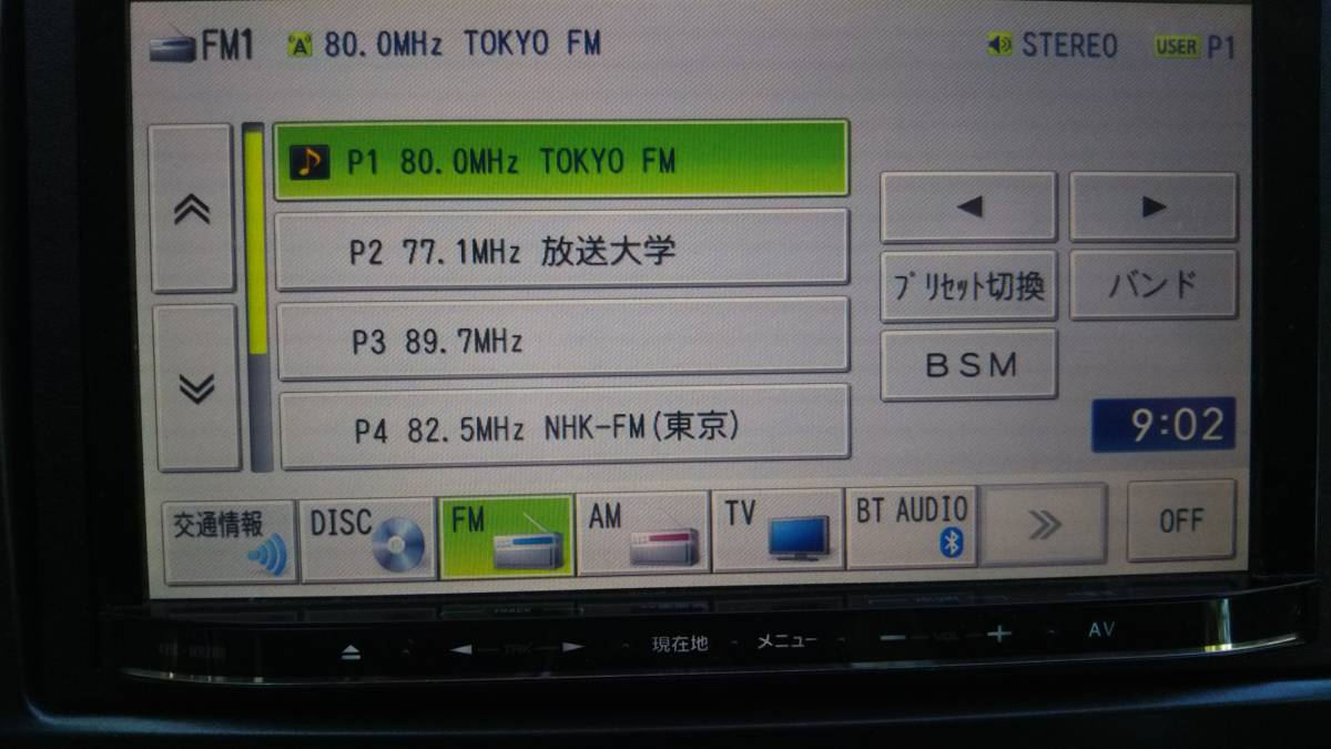 カロッツェリア メモリーナビ 楽ナビ 2014年度版地図 地デジフルセグTV
