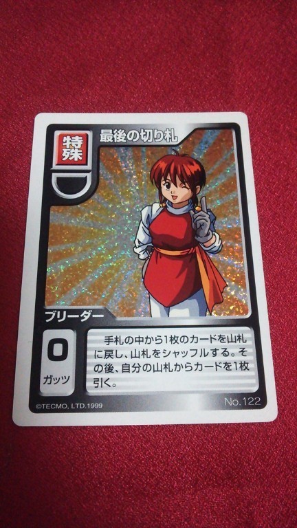 モンスターファームバトルカード 最後の切り札 キラ トレーディングカードゲーム 売買されたオークション情報 Yahooの商品情報をアーカイブ公開 オークファン Aucfan Com