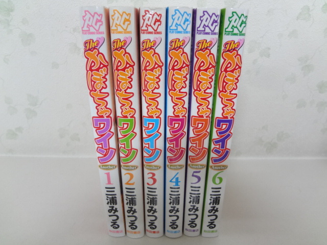 _THEかぼちゃワインAnother 全6巻/三浦みつる The かぼちゃワイン