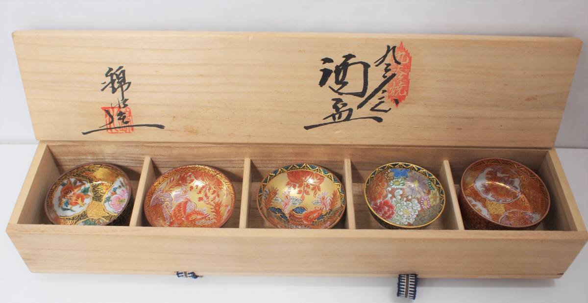 九谷焼 酒器 - 価格.com ぐい呑み 盃 ぐい呑み」の人気商品一覧・価格