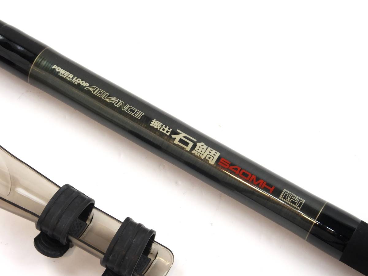 ●NFT　　パワーループアドバンス　振出石鯛　540MH　美品