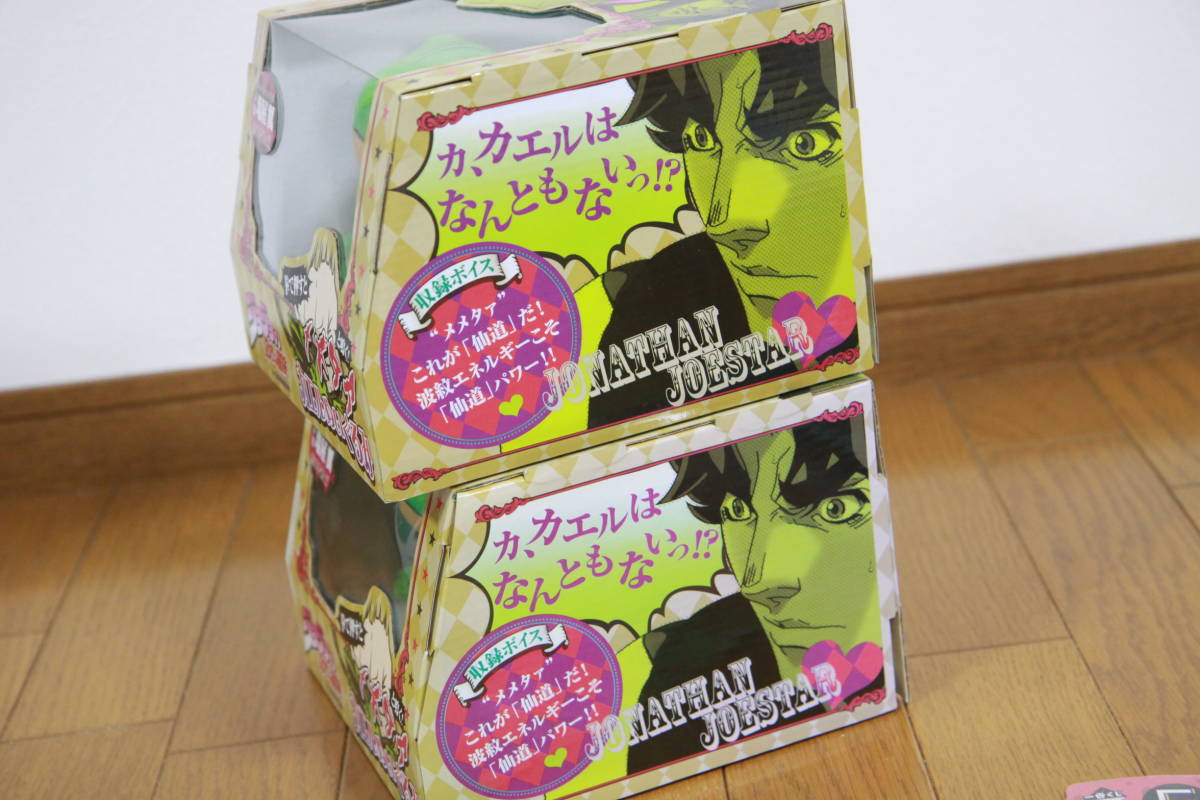 ジョジョの奇妙な冒険 拳で押すとメメタアと鳴く！ カエルぬいぐるみ 2個 塩屋翼 撮り下ろし ラバー コースター ／検 一番くじ フィギュア_2