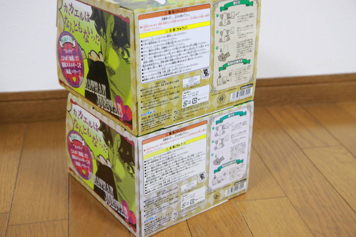ジョジョの奇妙な冒険 拳で押すとメメタアと鳴く！ カエルぬいぐるみ 2個 塩屋翼 撮り下ろし ラバー コースター ／検 一番くじ フィギュア_5