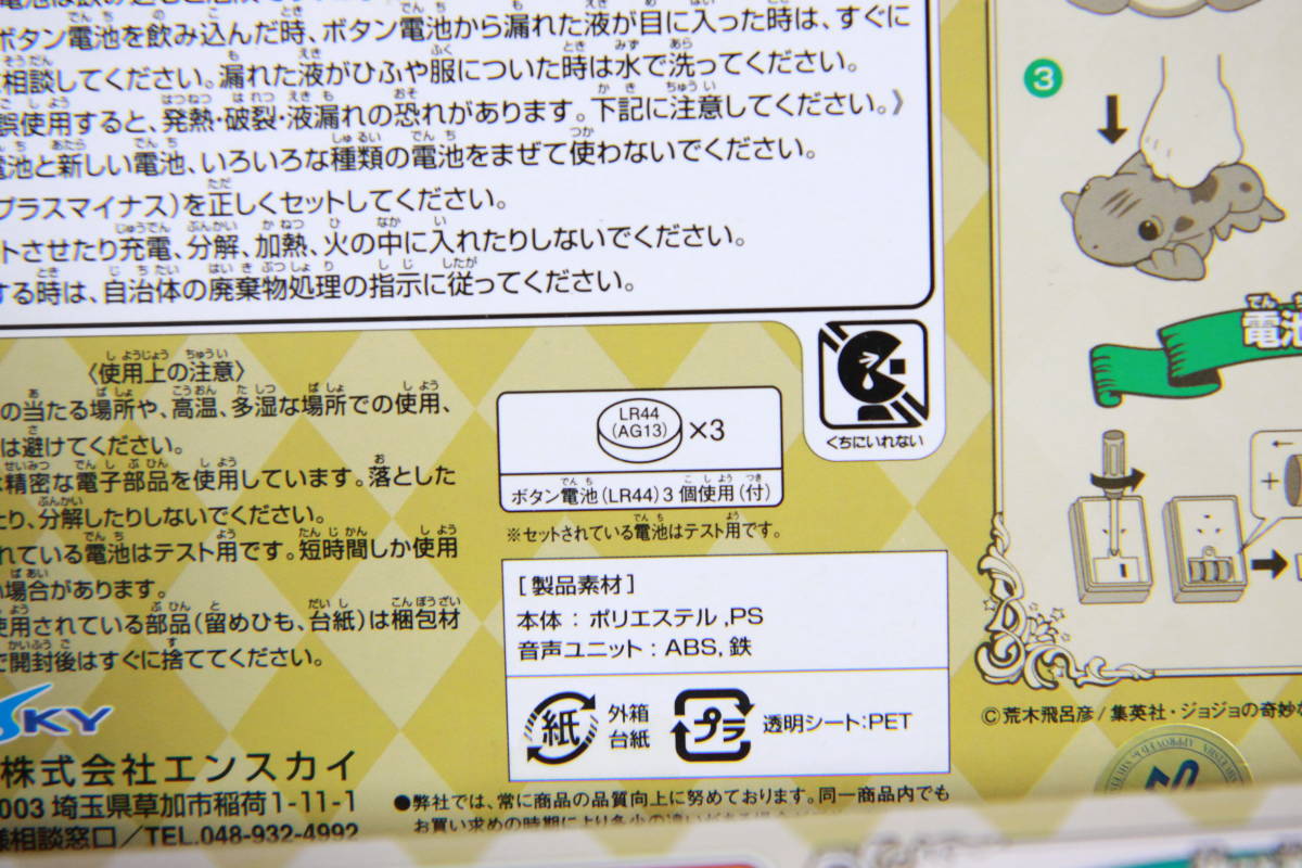 ジョジョの奇妙な冒険 拳で押すとメメタアと鳴く！ カエルぬいぐるみ 2個 塩屋翼 撮り下ろし ラバー コースター ／検 一番くじ フィギュア_6