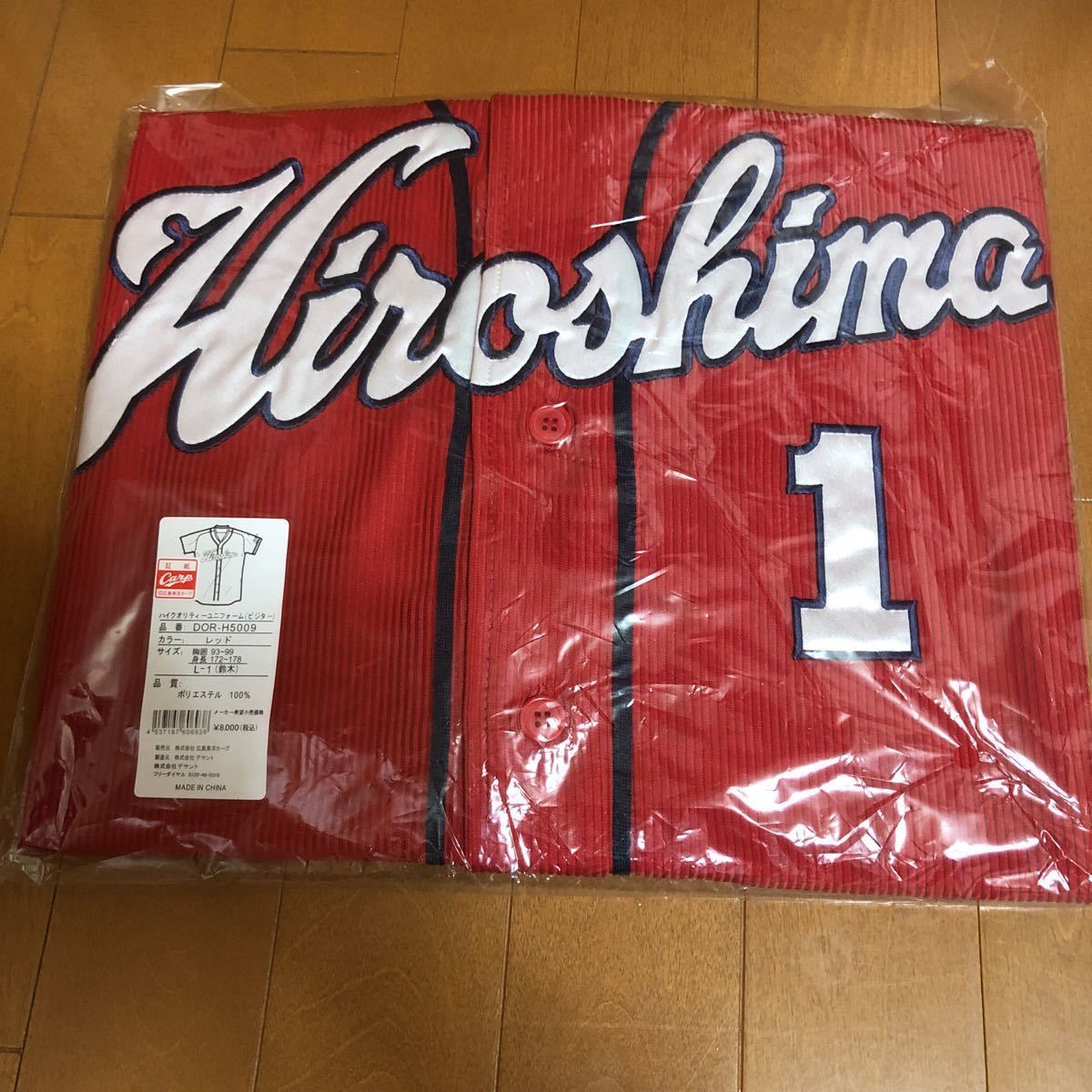 セール，高品質 広島東洋カープ 鈴木誠也 ＃１ ハイクオリティーユニフォーム ビジター サイズL(応援ユニフォーム、ウエア)｜売買されたオークション情報、yahooの商品情報をアーカイブ公開 - オークファン 応援ユニフォーム、ウエア