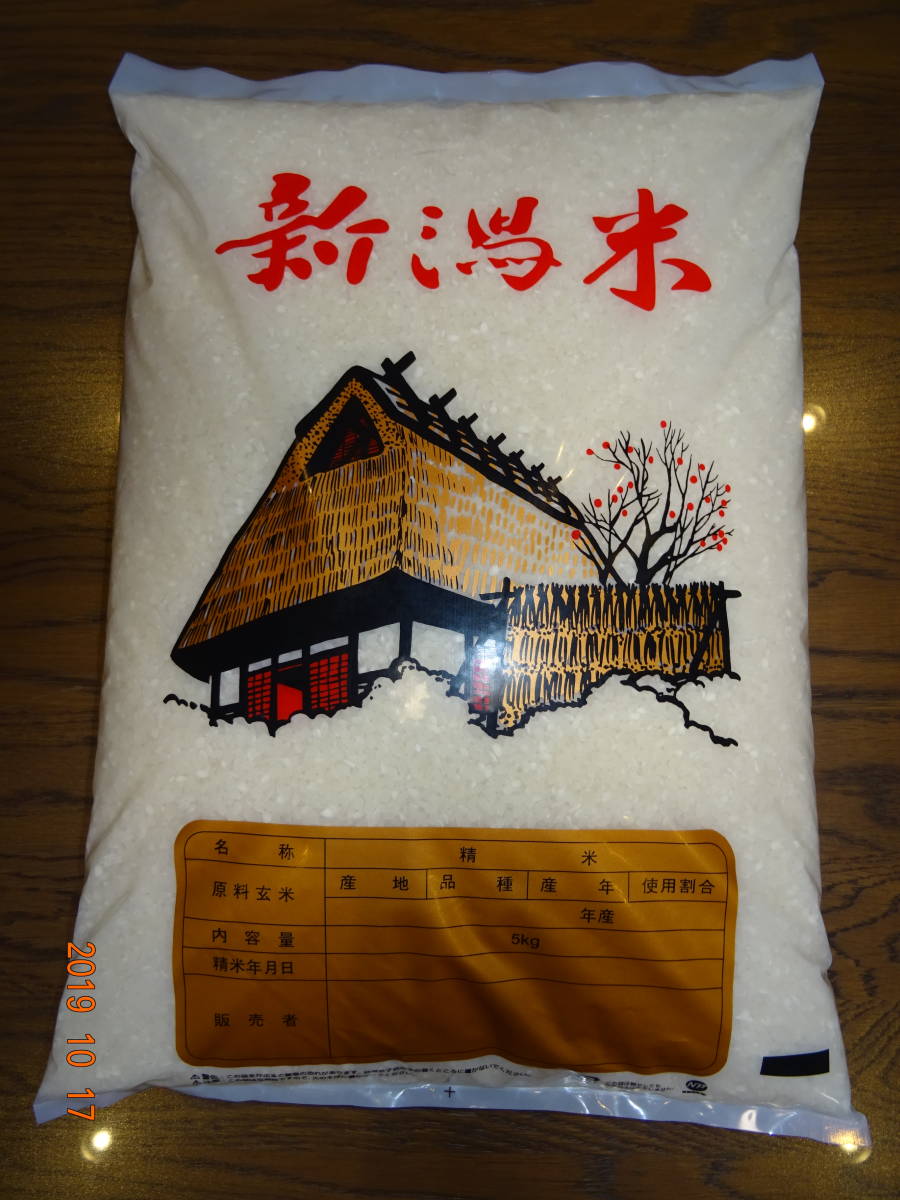 新潟産コシヒカリ 新潟産コシヒカリ 23Kg 平成30年産　送料無料 10Kgx2+3Kg　　e 3kgの通販