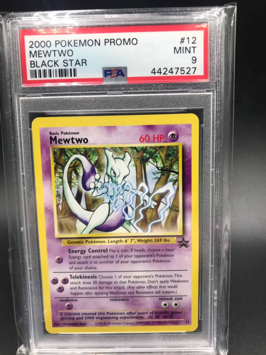 PSA 9 ポケモンカードゲーム Mewtwo JR東日本ポケットモンスタースタンプラリー2000 ミュウツー プロモ(ポケットモンスター ...