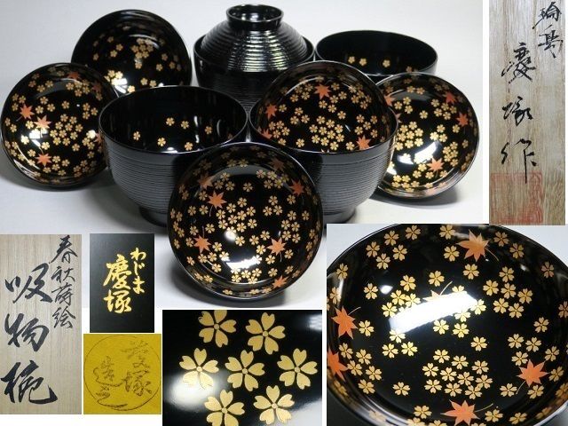 輪島塗 慶塚 吸物椀 五客揃 桜蒔絵 共箱 未使用 輪島塗 慶塚 吸物椀 五客揃 桜蒔絵 共箱 未使用 輪島塗 蒔絵