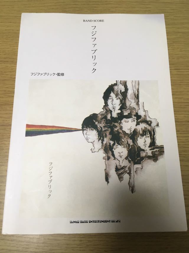 フジファブリック バンドスコア 志村正彦 【公式通販】
