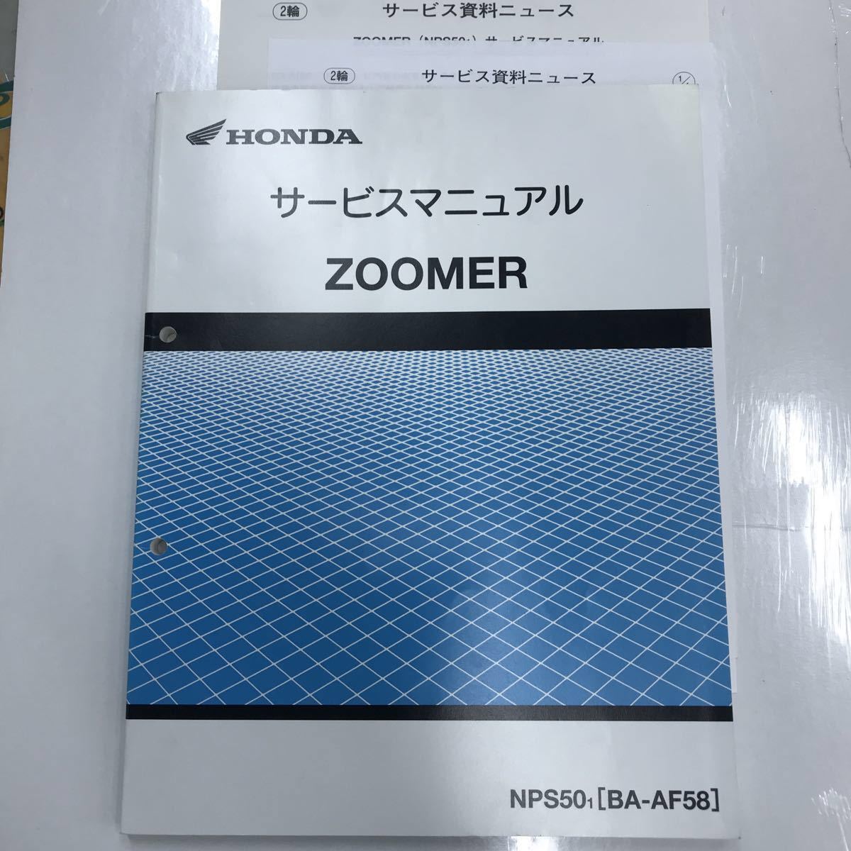 HONDA ZOOMER ズーマー サービスマニュアル NPS50 ズーマー サービス