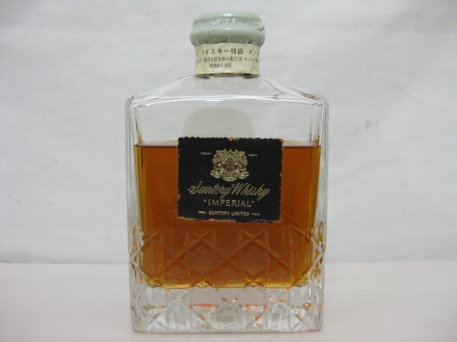 カ*ン様 古酒 サントリー インペリアル ブランデー 特級 600ml 43