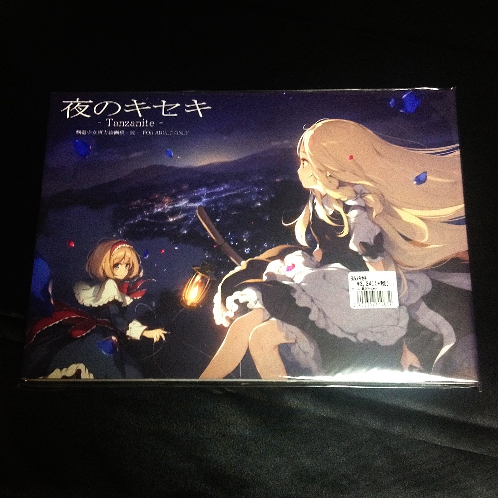 C96 流星のはなし 新刊WORKING!!のはなし3 足立慎吾