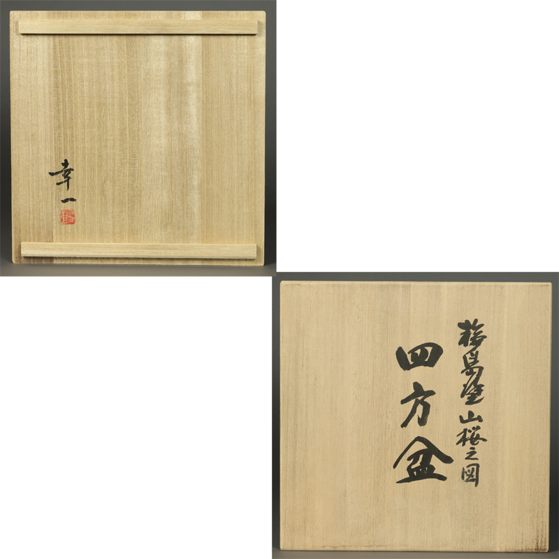 佐藤幸一】輪島塗 山桜之図 四方盆 共箱付 本物保証 蔵出品 ≪美術品の