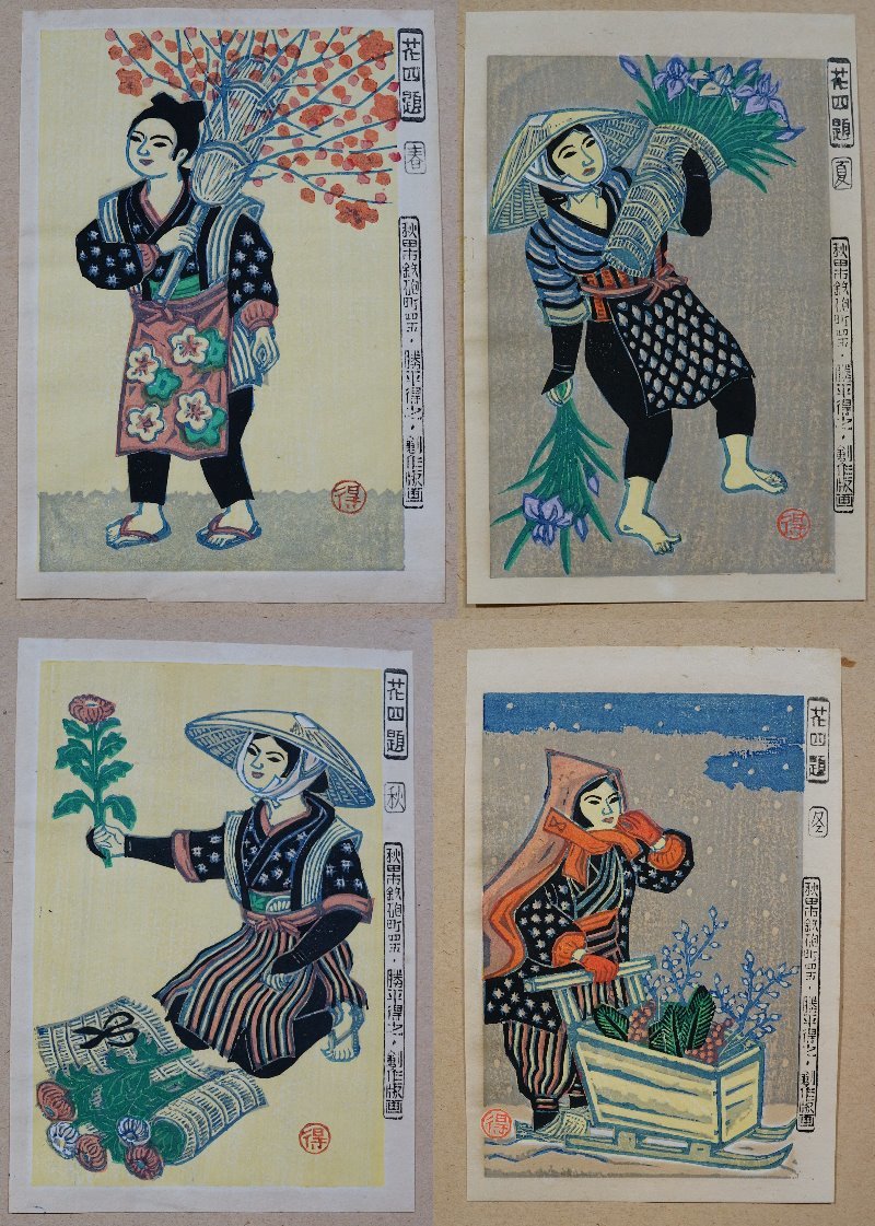 中島千波 ☆中島千波 リトグラフ 「素桜神社の神代櫻」 岩絵具方式複製