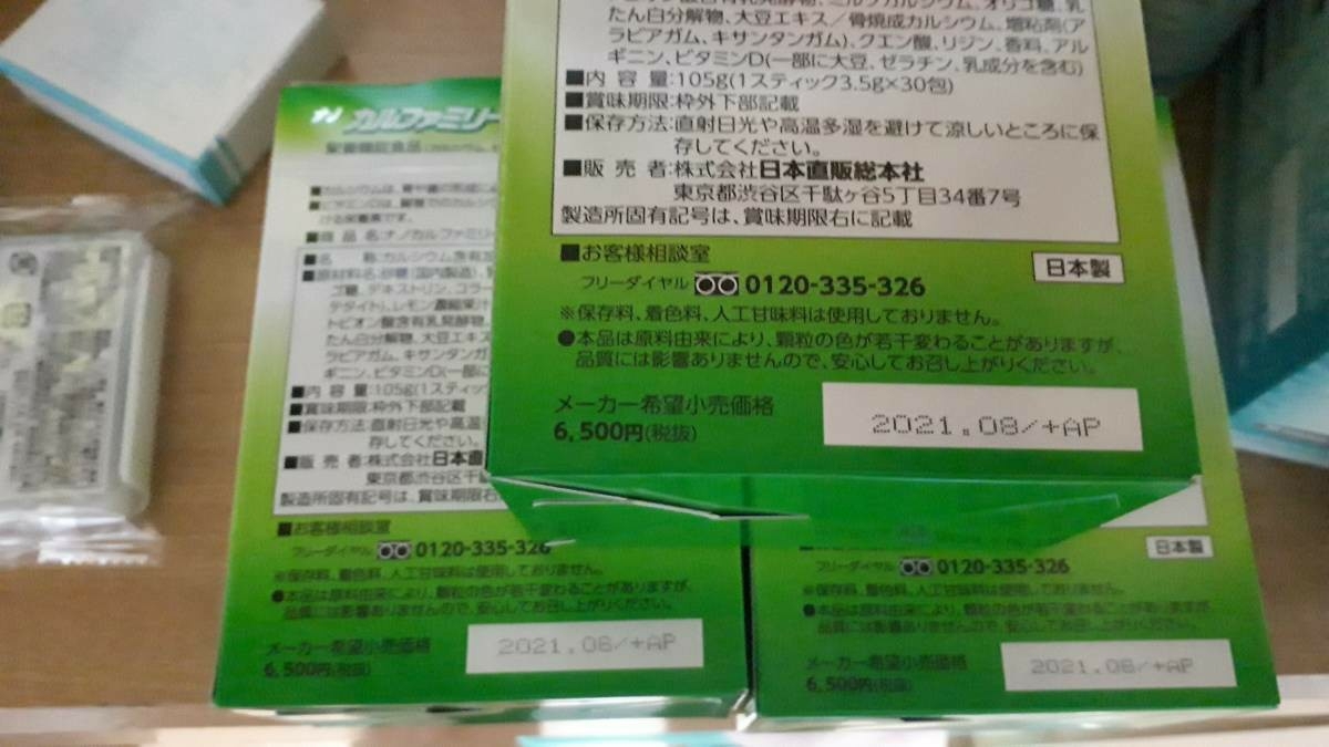 ナノカルファミリー プラス 30包 レモン味 ナノカルファミリープラス 