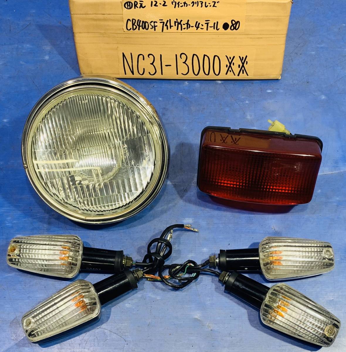 CB400SF NC31 純正ヘッドライト・ウインカー4個・テールランプセット