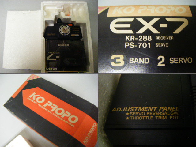 プロポ PROPO KO 当時物 EX-7 アンプ ZX-400 サーボ 動作品 当時 CX-2