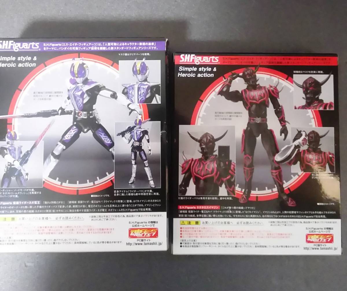 S.H.Figuarts 仮面ライダーネガ電王＆ネガタロス 2点セット 魂ウェブ