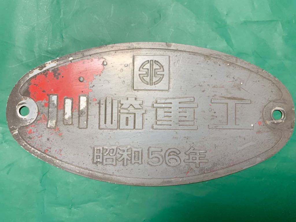  京阪電鉄 車両製造銘板 川崎重工(その他)｜売買されたオークション情報、yahooの商品情報をアーカイブ公開 - オークファン その他