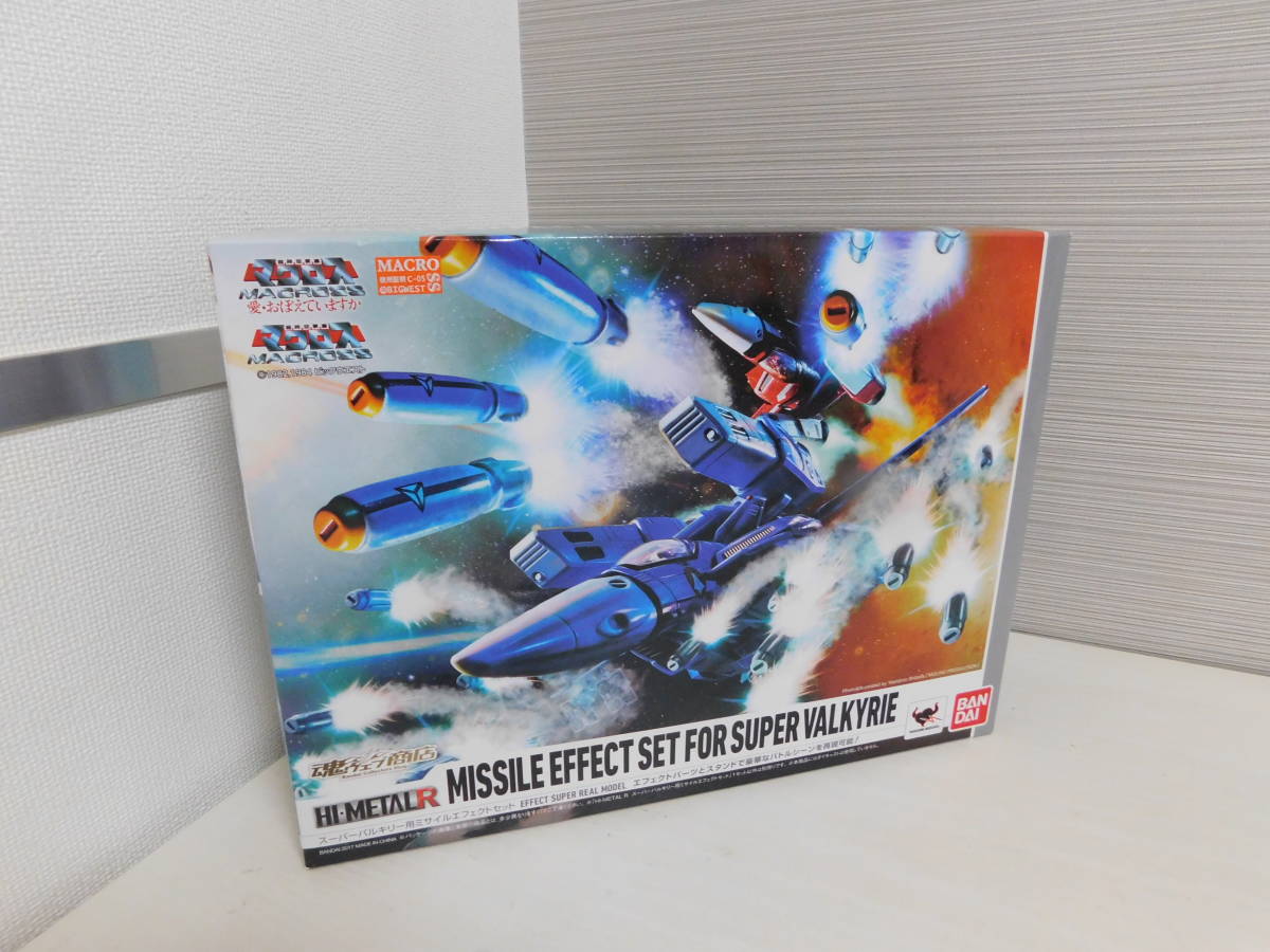 てつ　２点セット 新品 HI-METAL R スーパーバルキリー用 ミサイルエフェクトセット