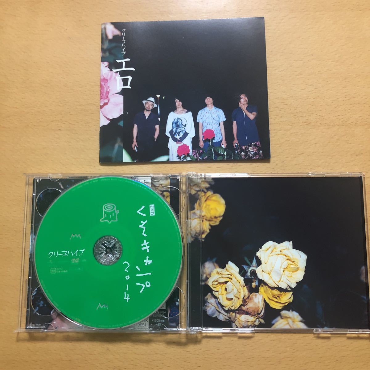 クリープハイプ『エロ』初回限定盤CD＋DVD52分収録☆帯付☆美品☆116 