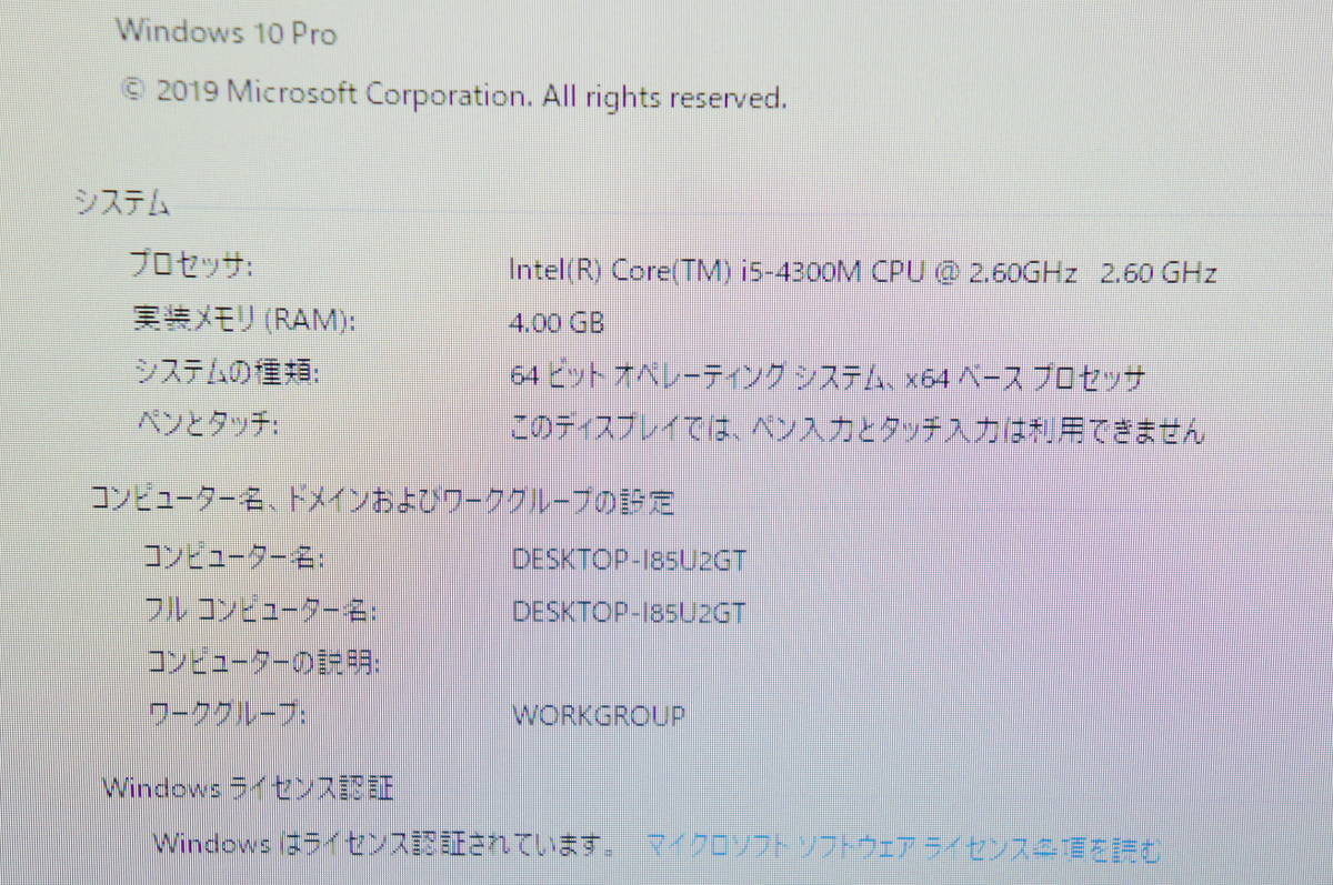 Office付き！Core i5！HDD1000GB搭載！最新Windows10搭載ですぐ使える 