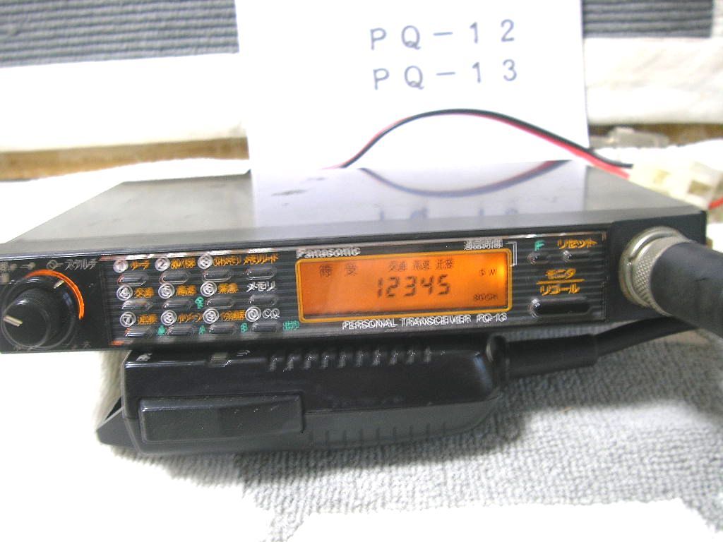 Panasonic PO-13 パーソナルトランシーバー Panasonic PO-13 パーソナルトランシーバー 【公式通販】