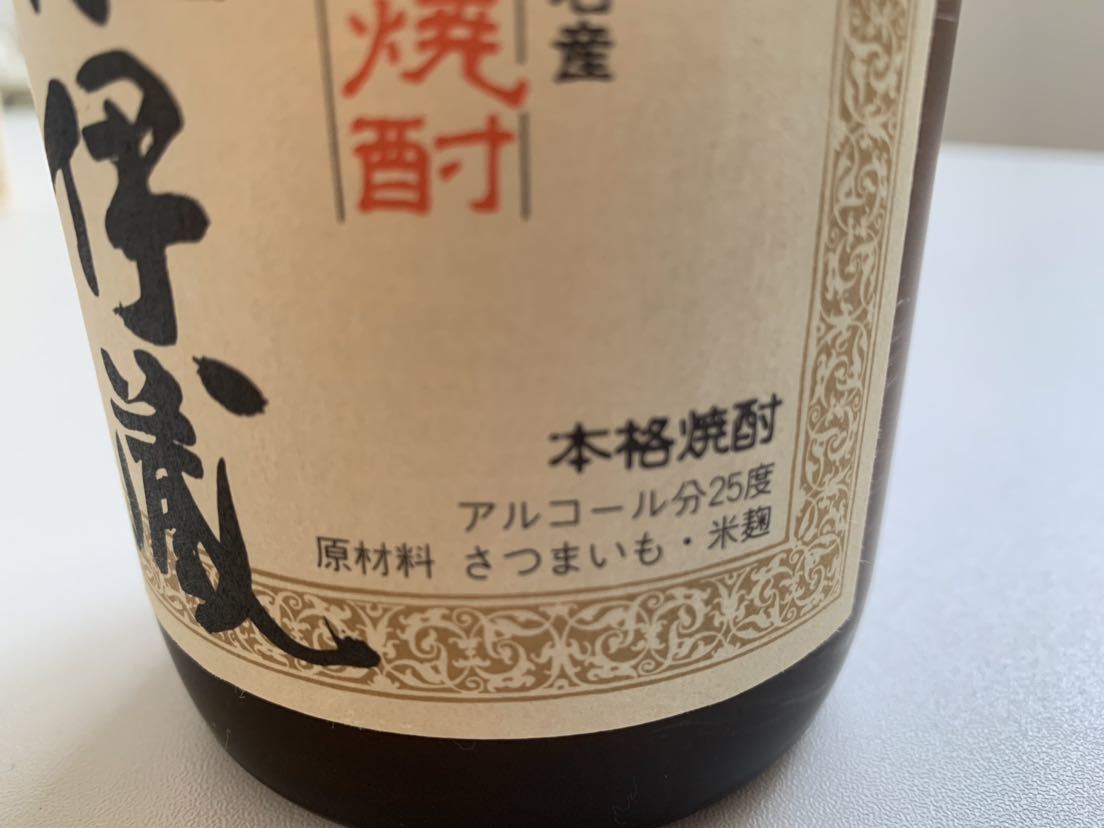 森伊蔵 焼酎 新品未開封 720ml 25% 【公式通販】
