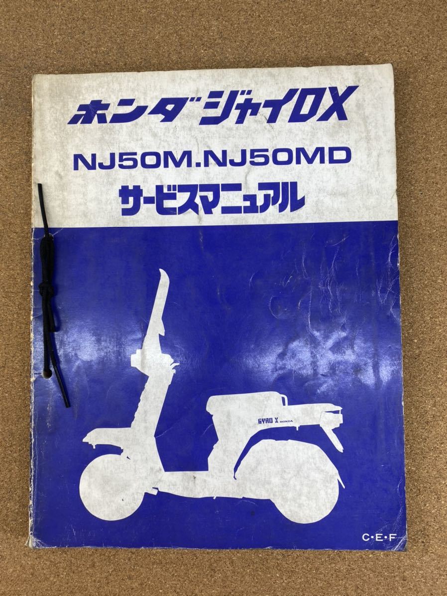 CRM250AR サービスマニュアル パーツリスト ホンダ - CRM250AR パーツ