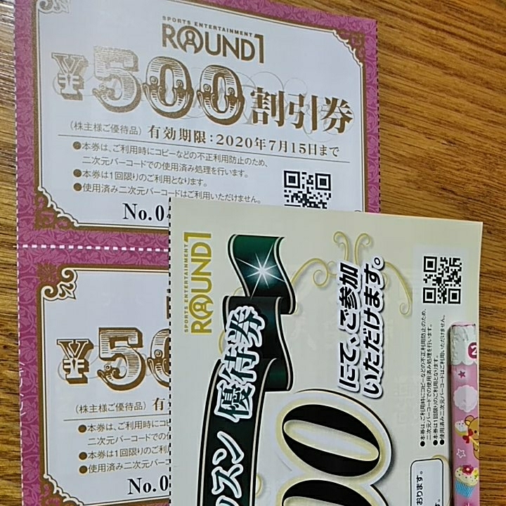 ■送料無料■ラウンドワン株主優待券5000円分他。