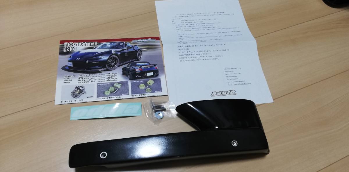 のパーツレビュー ODULA_オフセットナンバーステー Odula odula DRIVE 