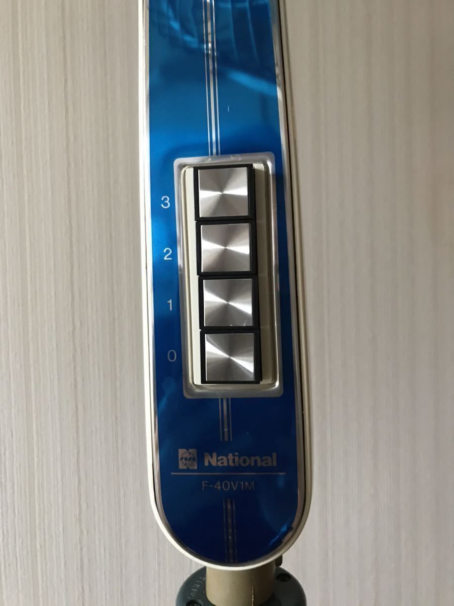 NATIONAL ナショナル　大型扇風機　F-40V1M 40㎝　昭和レトロ 希少!!】 昭和 レトロ 大型扇風機 ナショナル F-40V1L 動作確認済