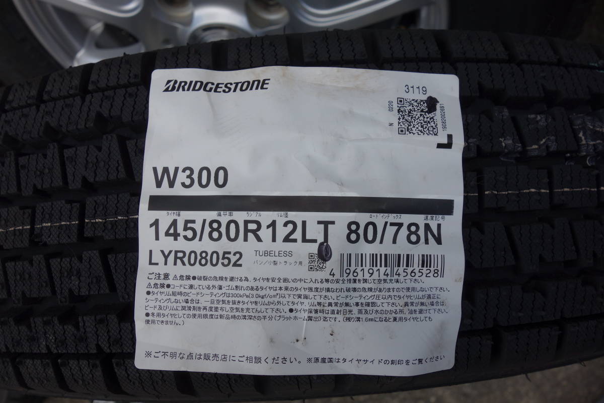 ハイゼット/キャリー☆汎用AW ＋ ブリジストン 145/80R12（145R12 6PR 