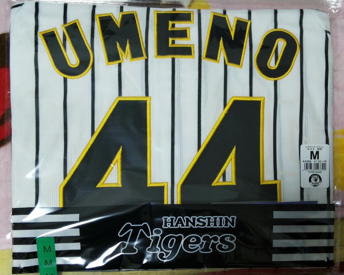 即決 読売ジャイアンツ 長野久義 ユニフォーム アンダーアーマー製 LG